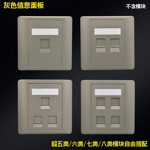 灰色86型信息面板 单双三四口空位可选，适配六类七类网线与电话插座